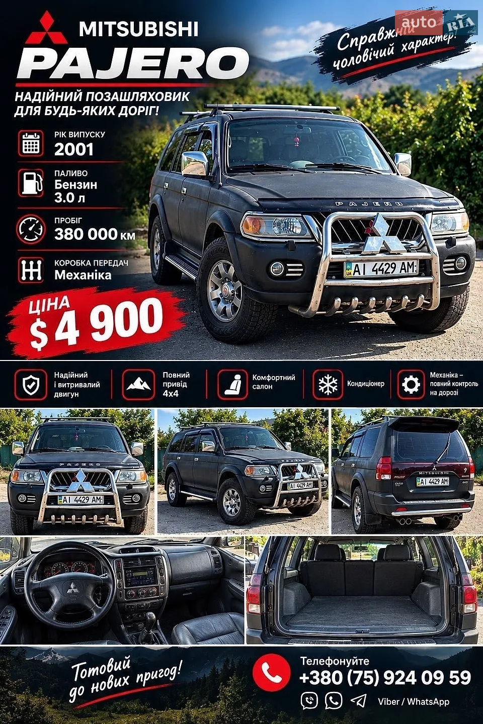 Mitsubishi Pajero Sport, 2001