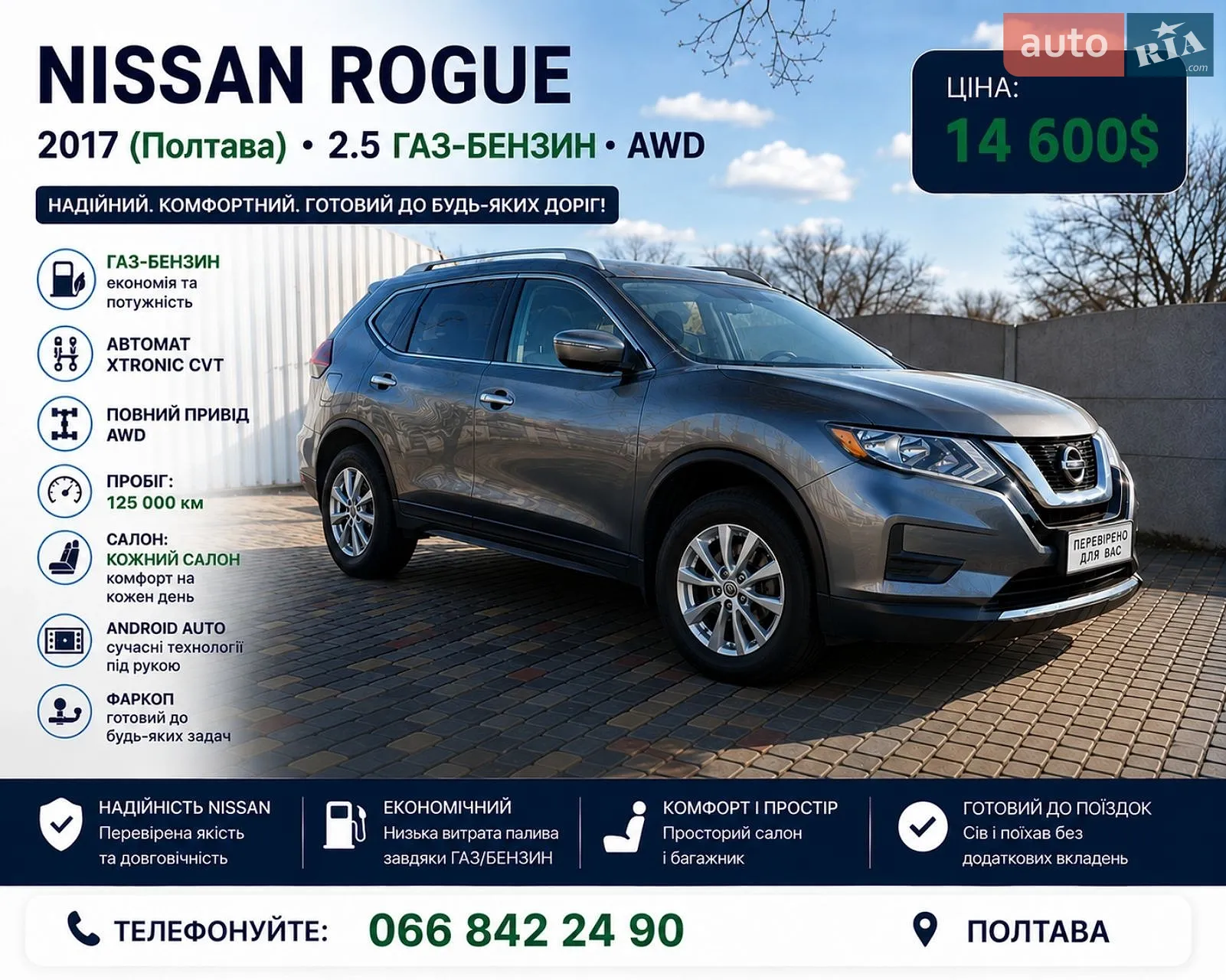 Nissan Rogue, 2016