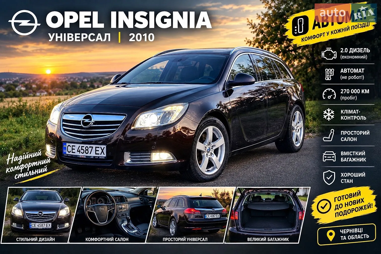Opel Insignia, 2010