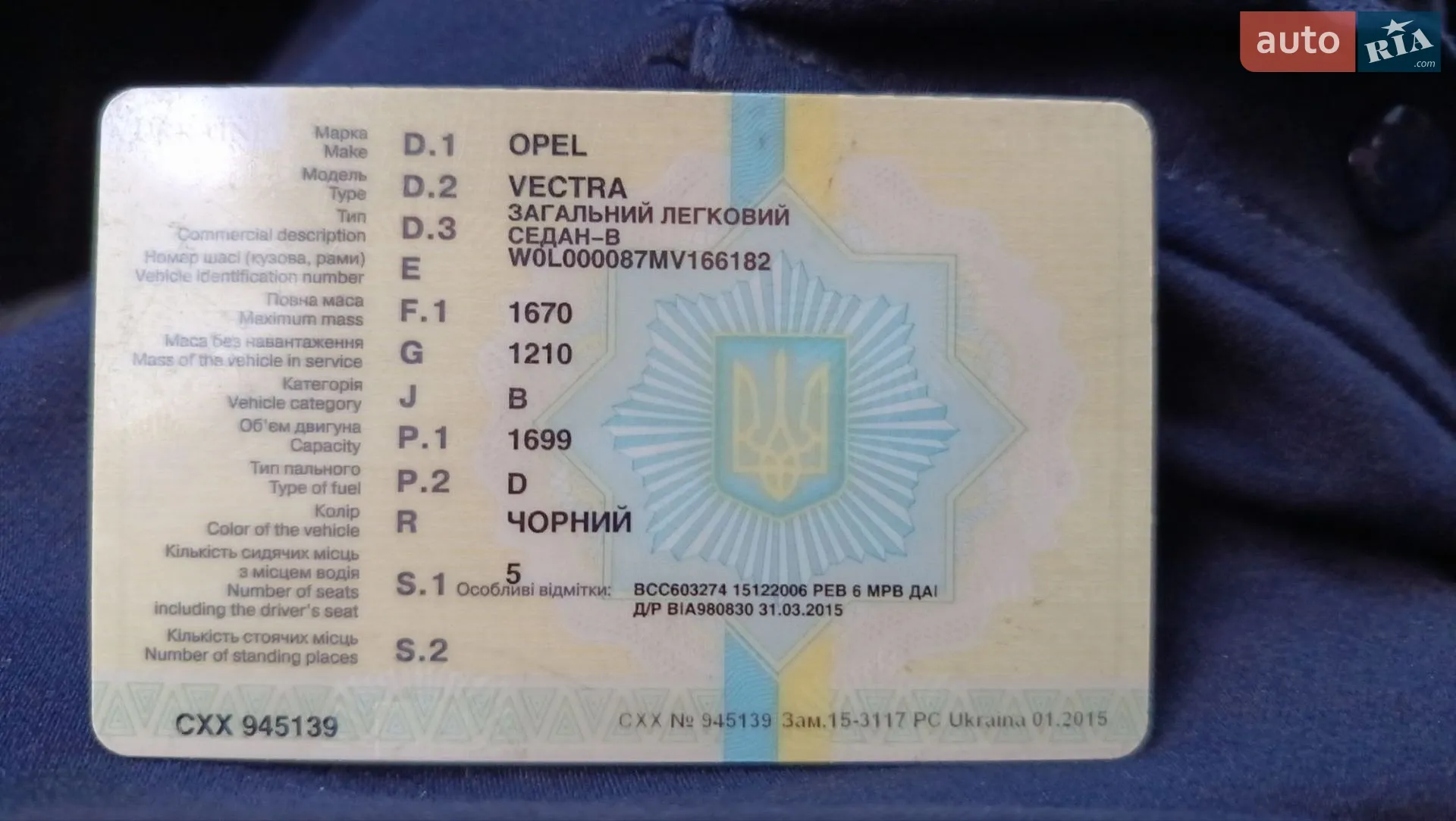Opel Vectra, 1991
