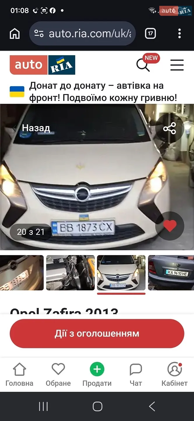 Opel Zafira, 2013