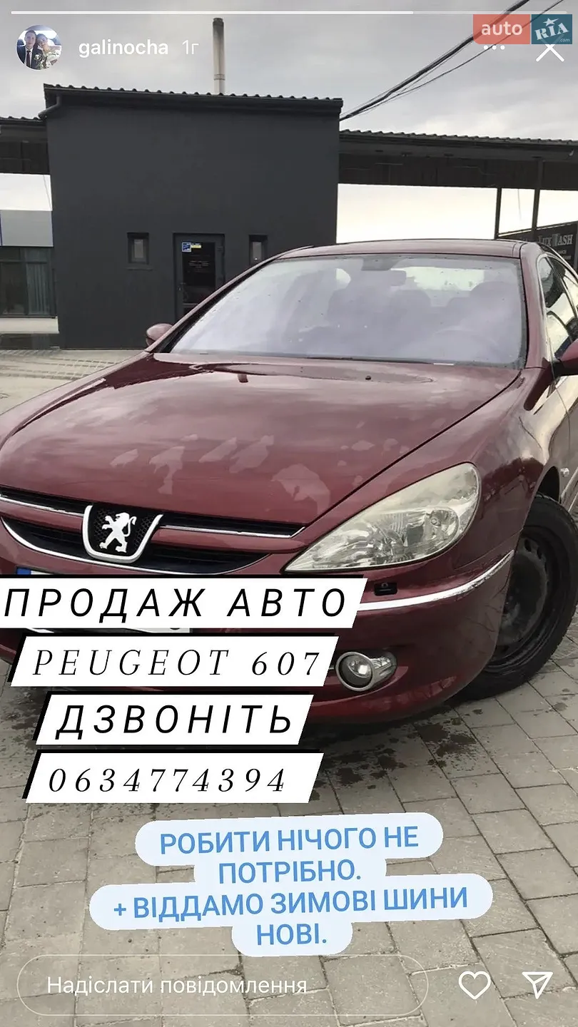 Peugeot 607, 2005