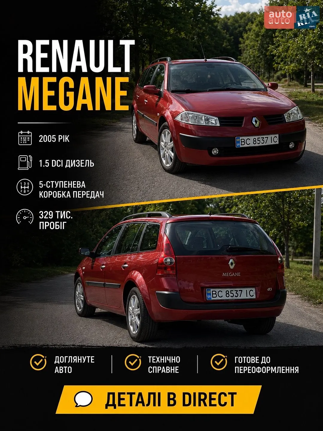Renault Megane, 2005