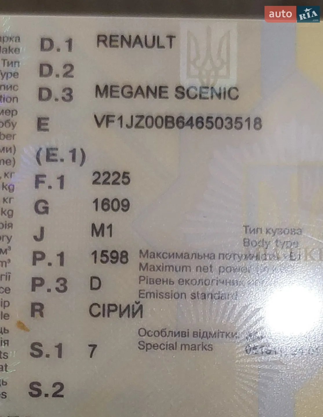 Renault Scenic, 2011