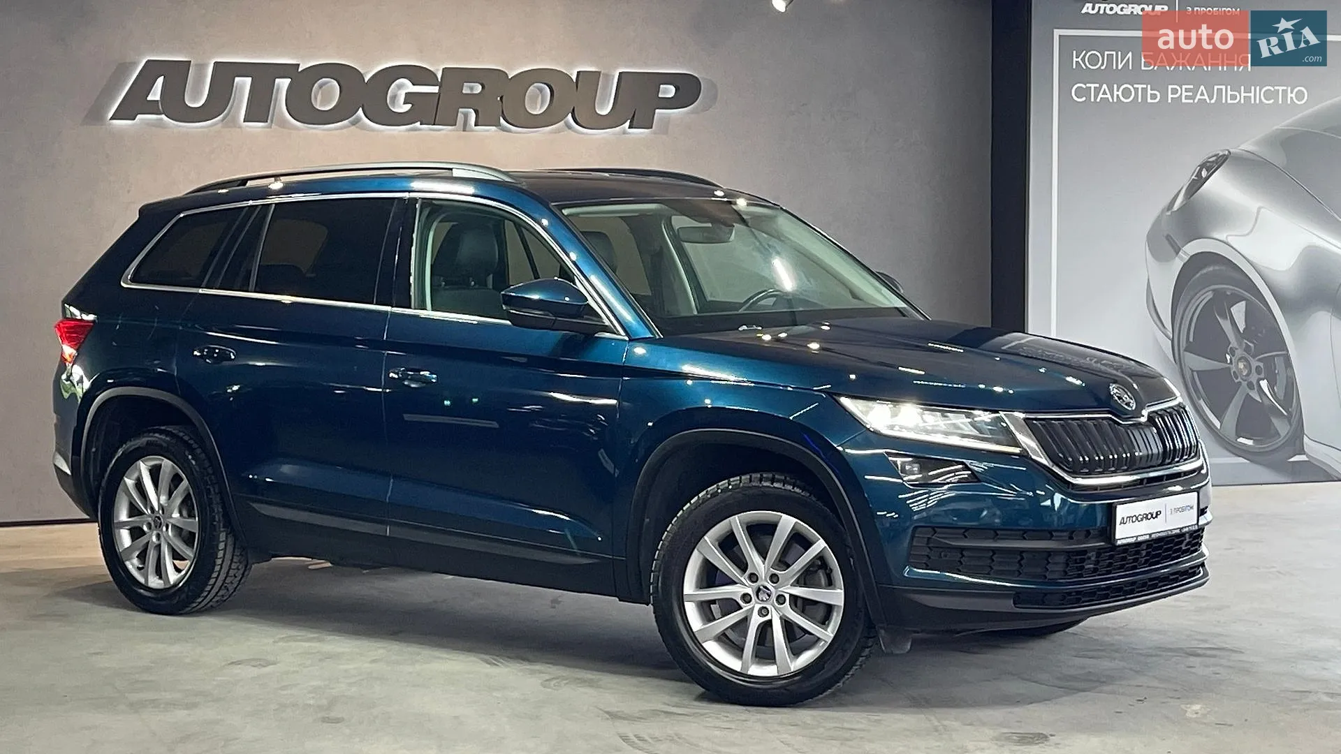 Skoda Kodiaq, 2020
