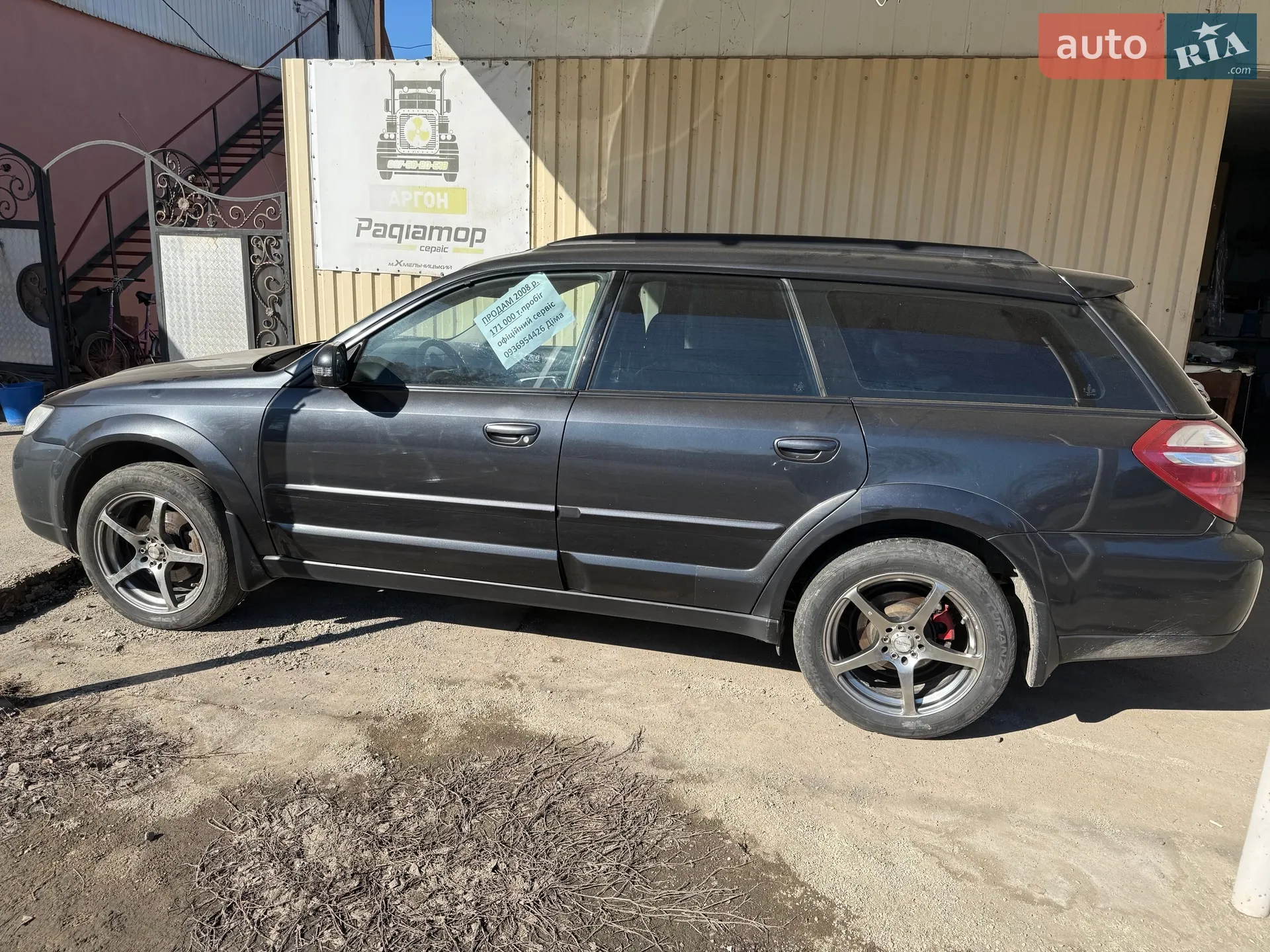 Subaru Outback, 2008