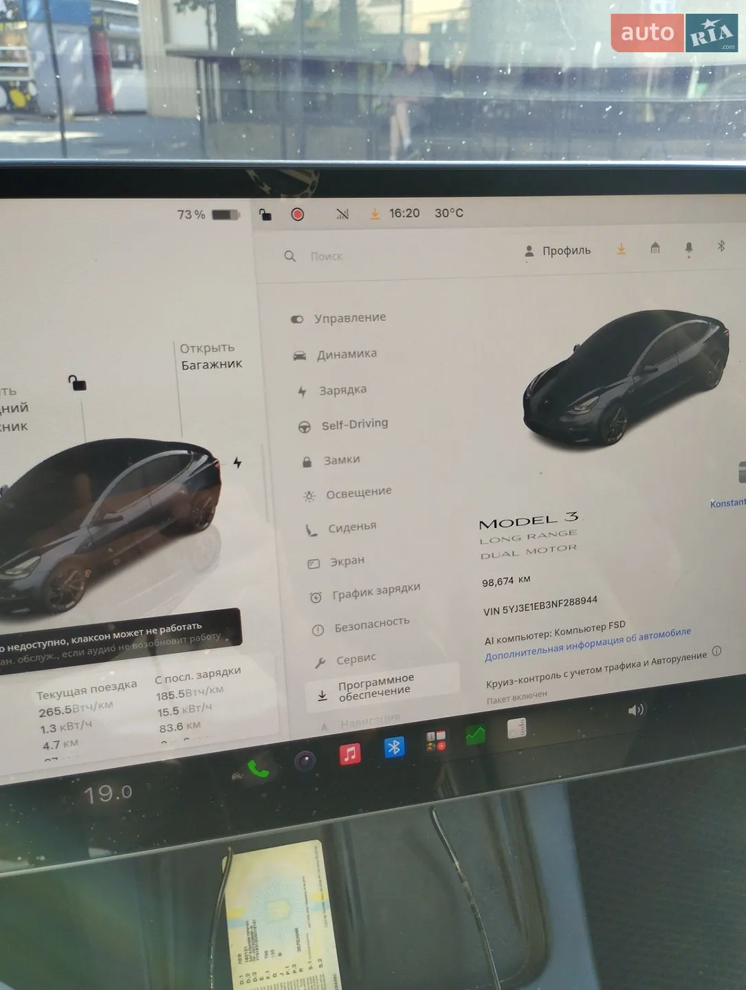 Tesla Model 3, 2022