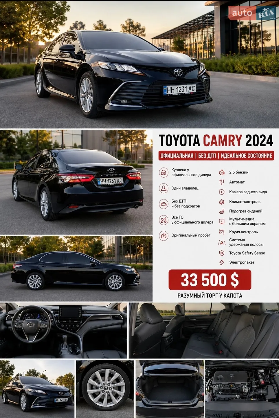 Toyota Camry, 2024