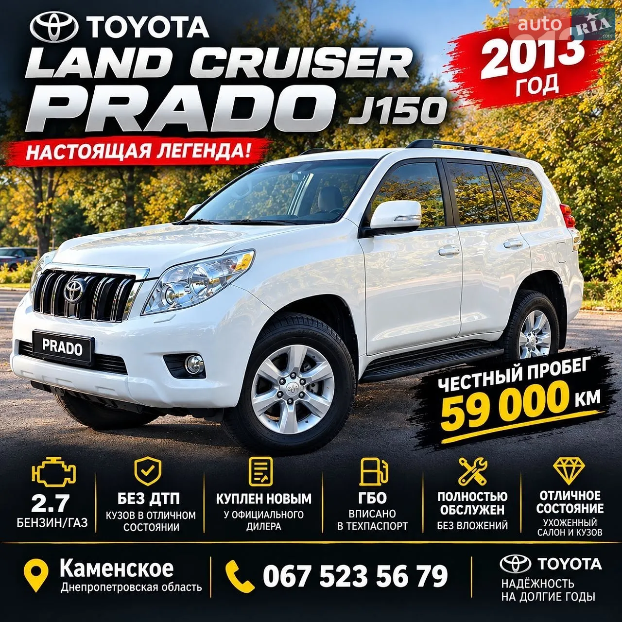 Toyota Land Cruiser, 2013