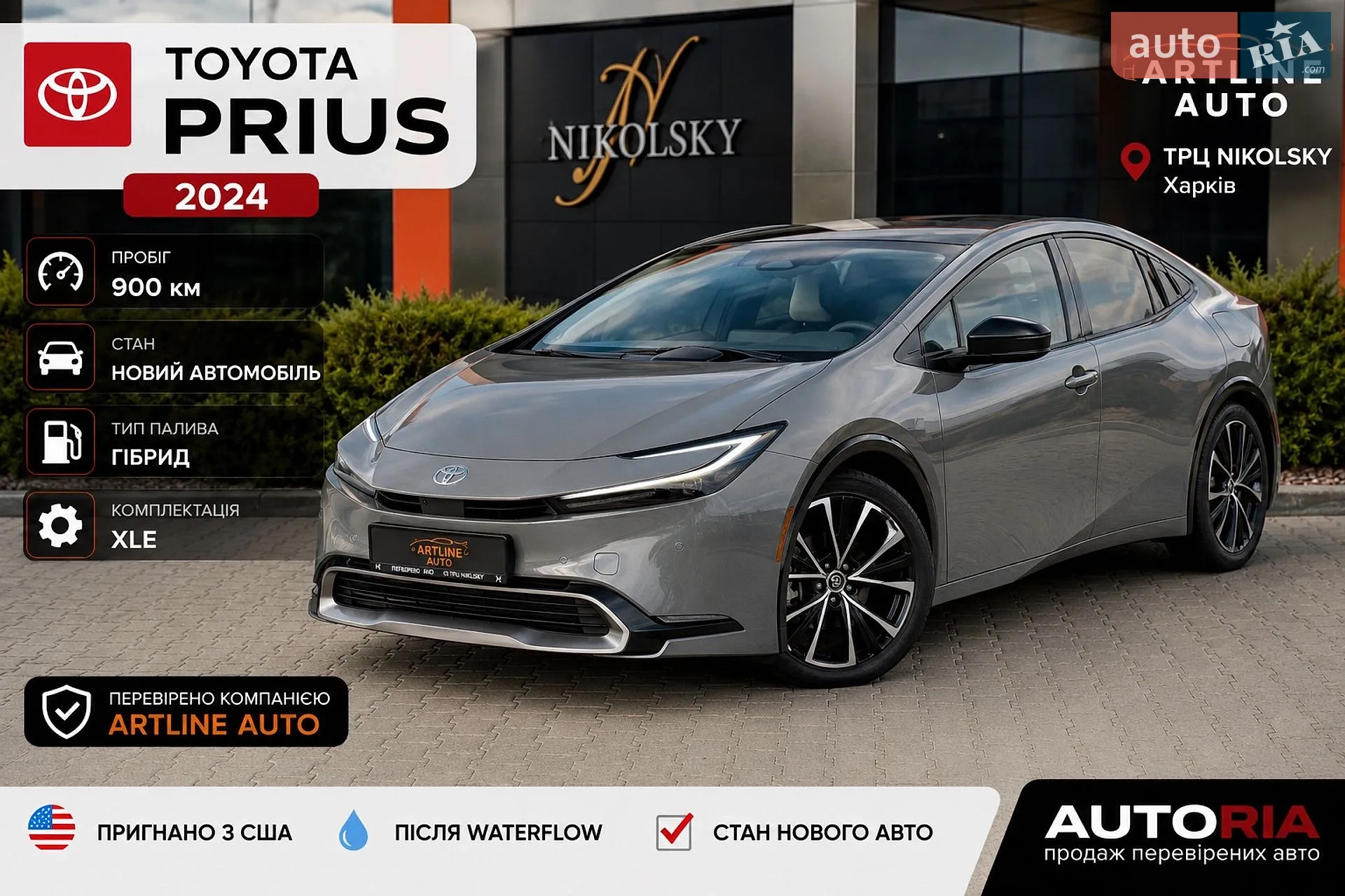 Toyota Prius, 2024