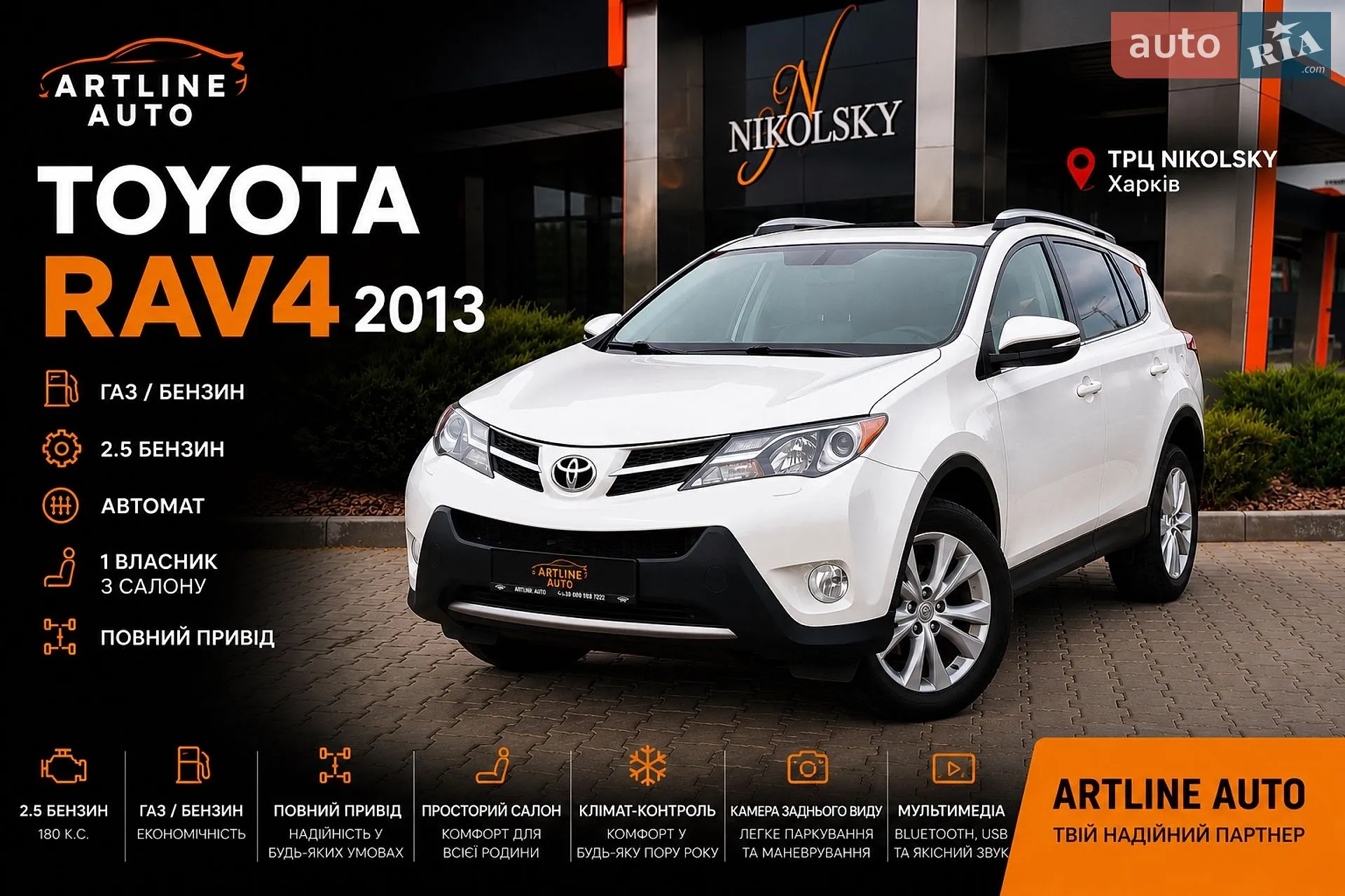 Toyota RAV4, 2013