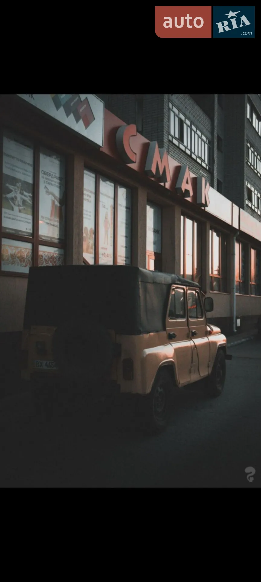 УАЗ 31512, 1990
