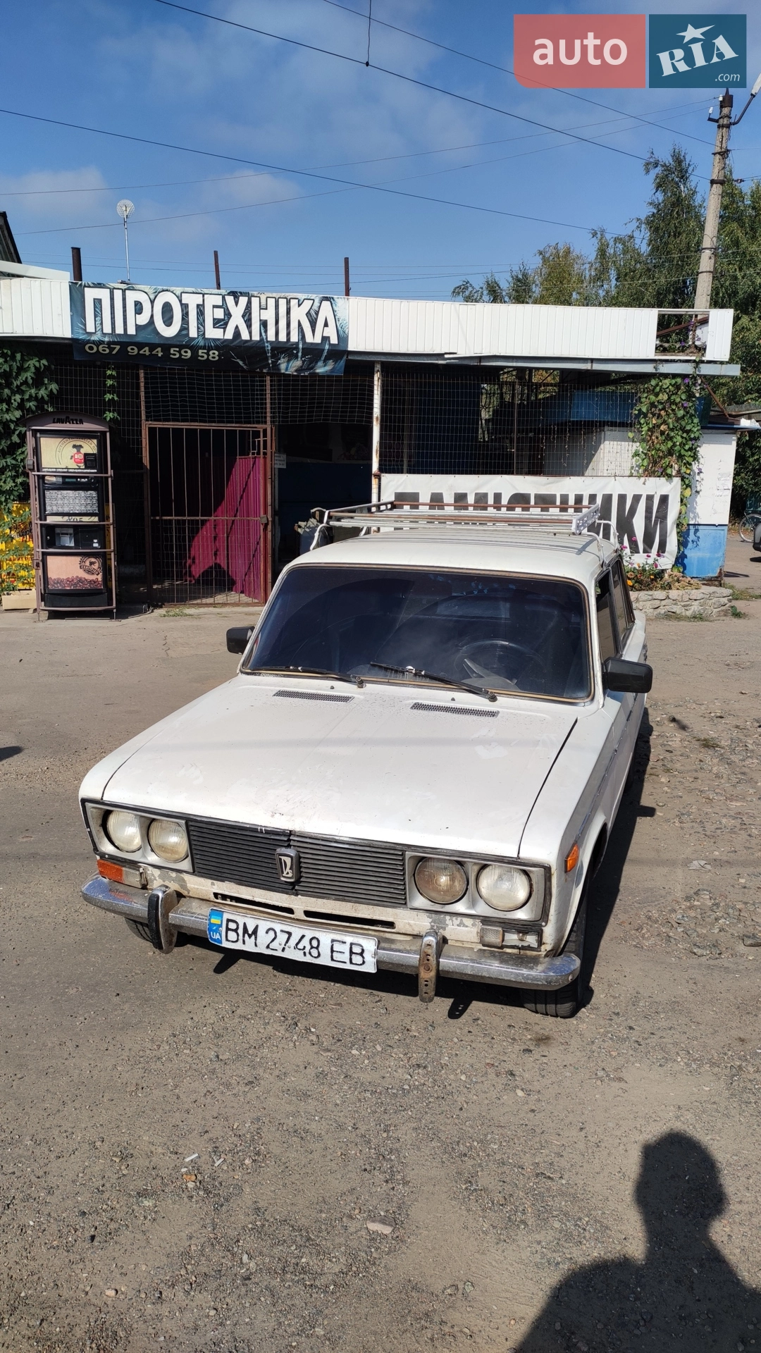 ВАЗ / Lada 2103, 1980