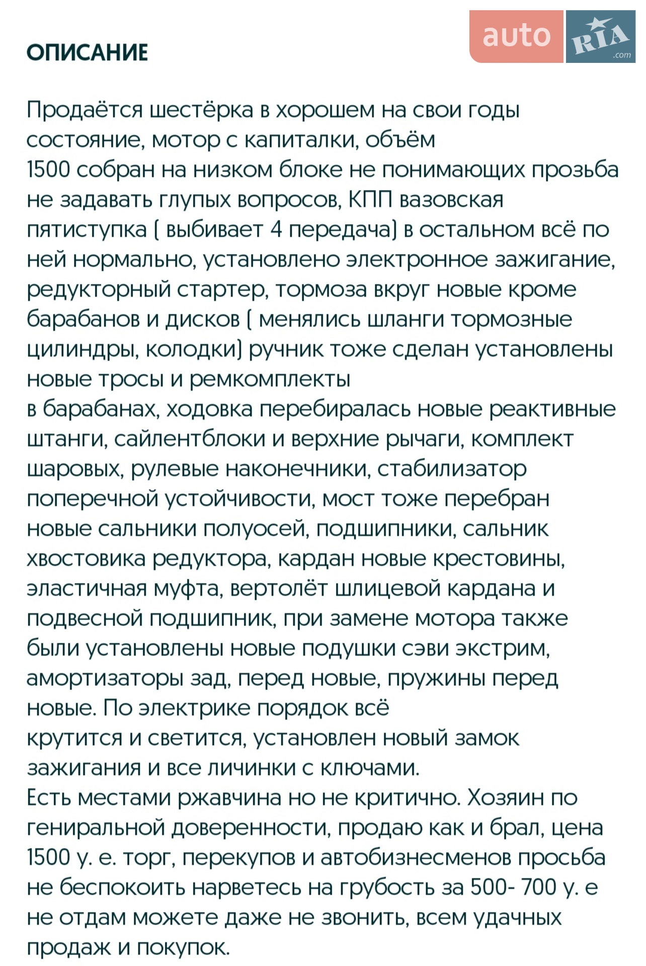 ВАЗ / Lada 2106, 1993