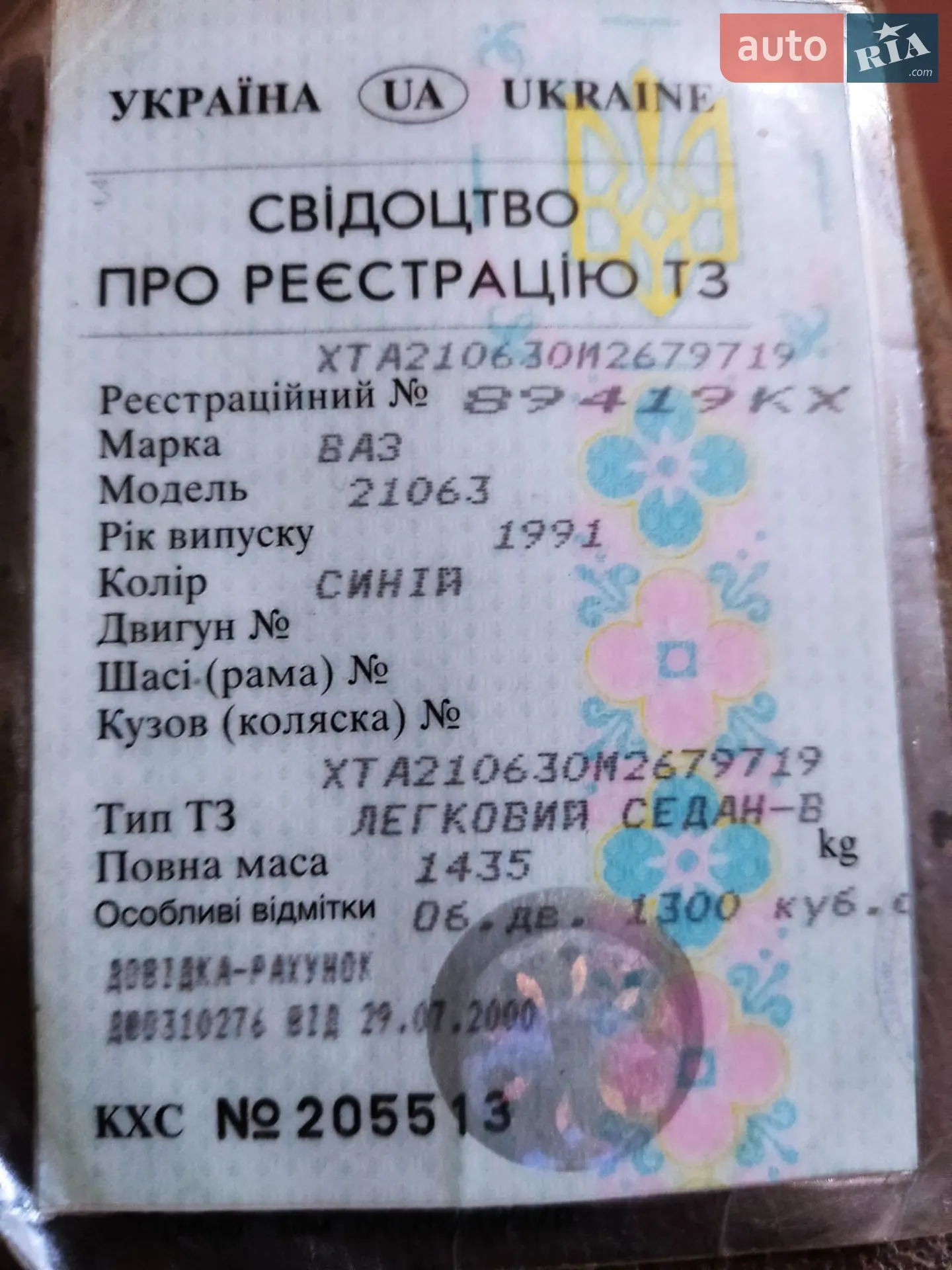 ВАЗ / Lada 2106, 1991