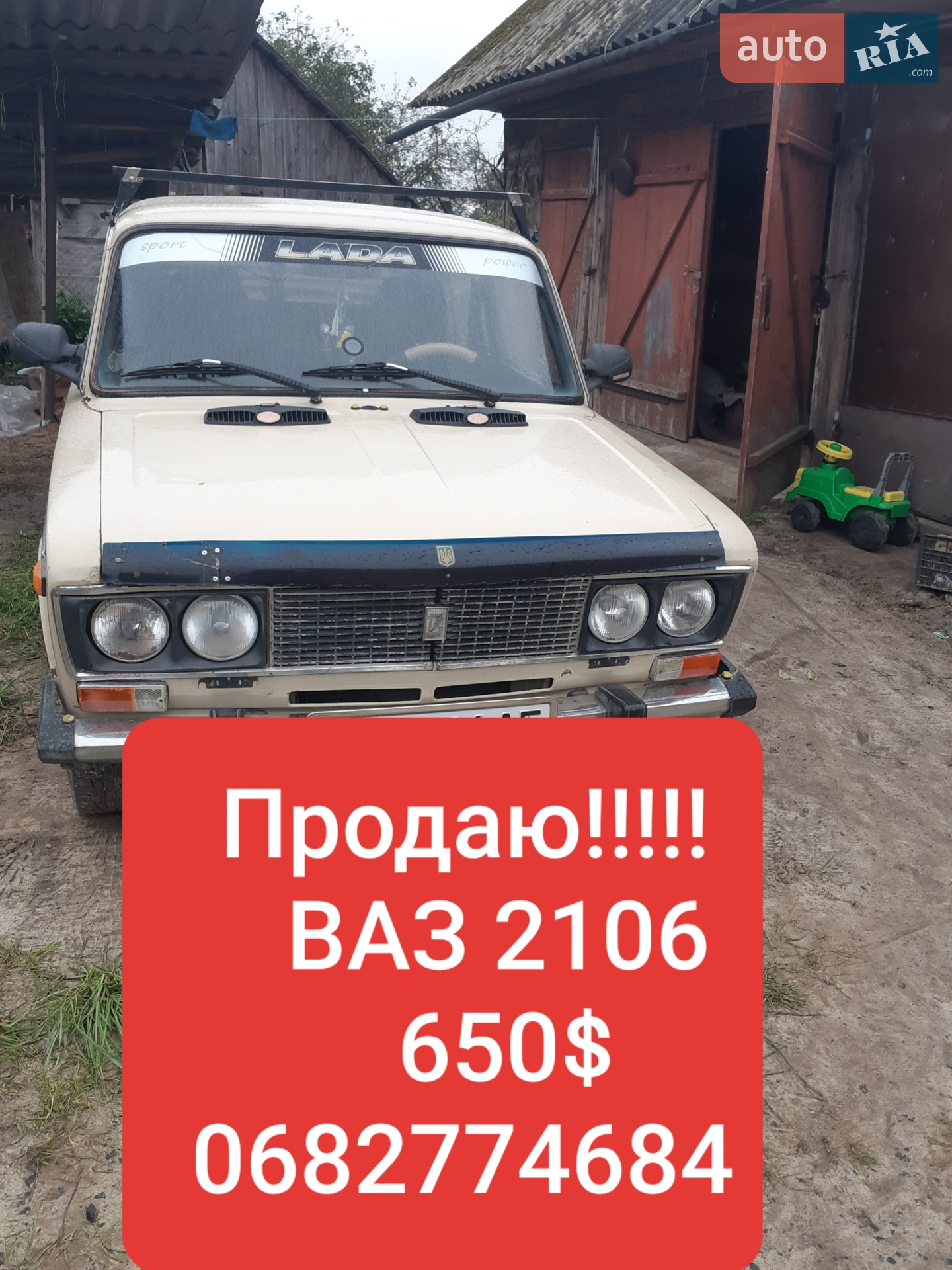 ВАЗ / Lada 2106, 1978