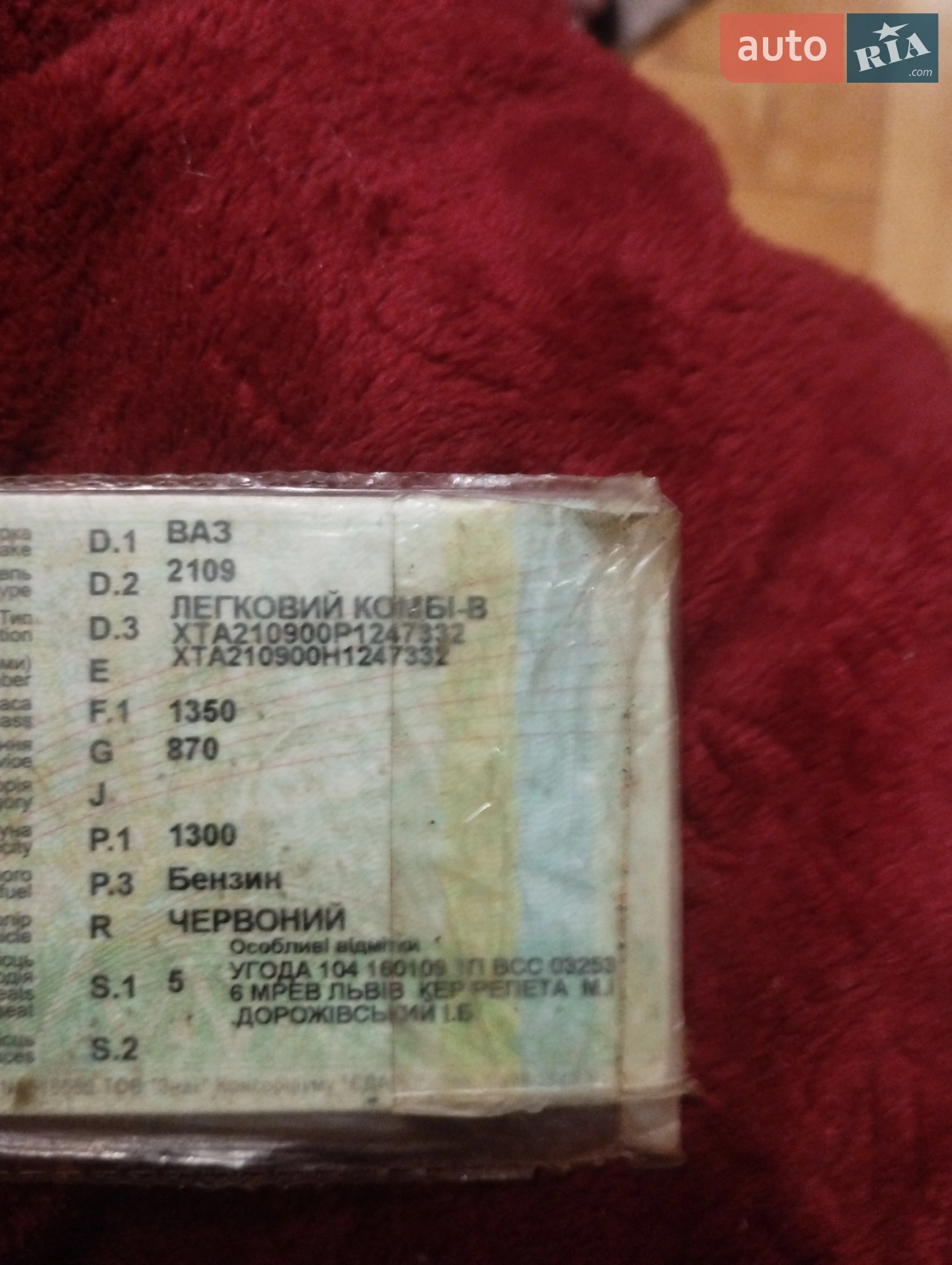 ВАЗ / Lada 2109, 1993