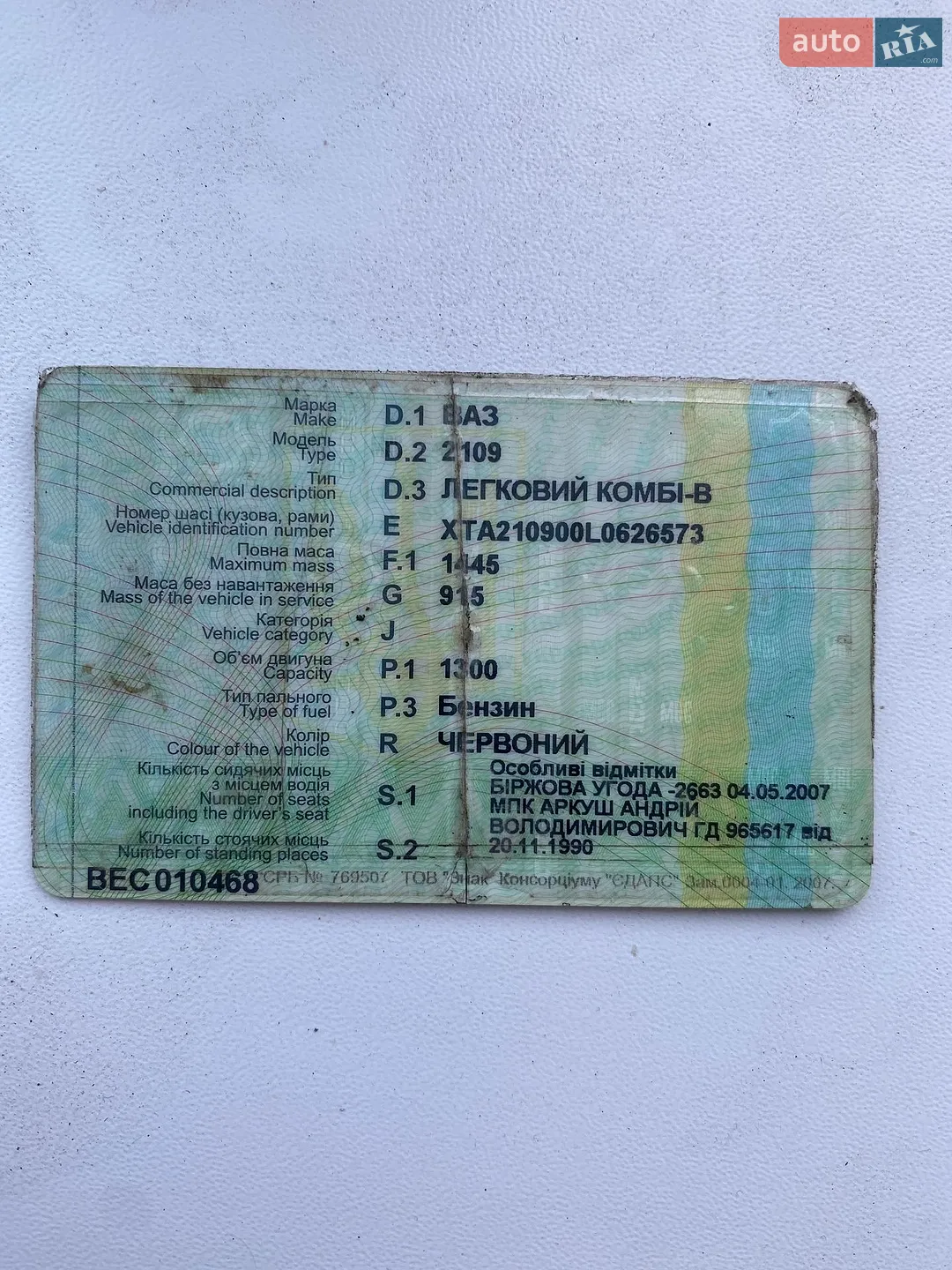 ВАЗ / Lada 2109, 1989