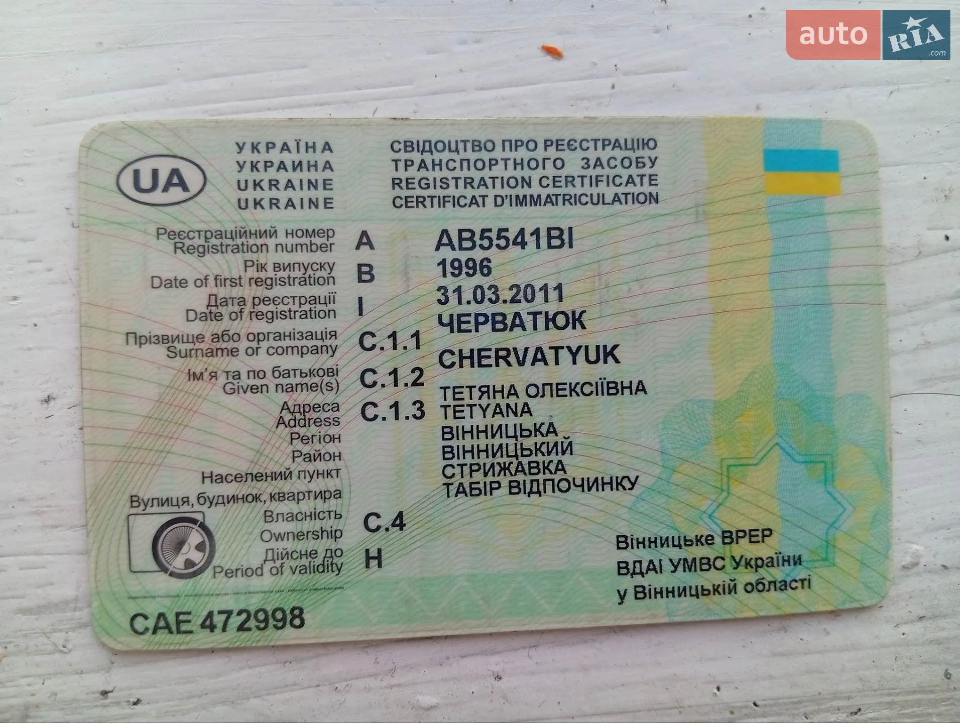 ВАЗ / Lada 2109, 1996