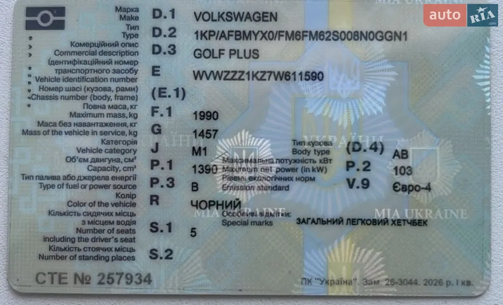 Volkswagen Golf Plus, 2007