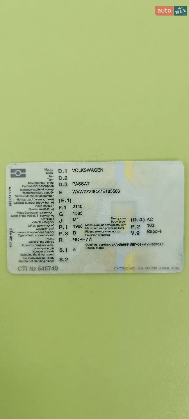 Volkswagen Passat, 2007