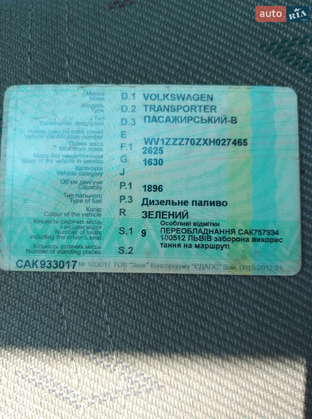 Volkswagen Transporter, 1998
