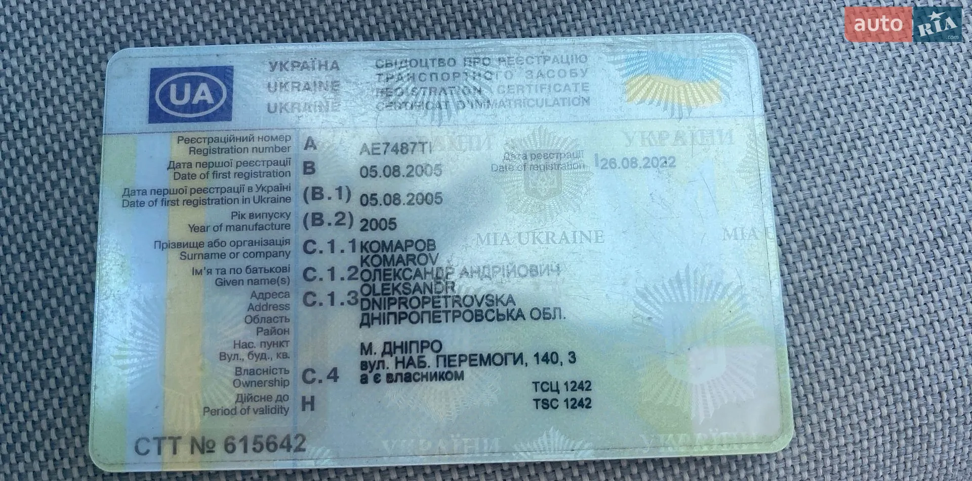 ЗАЗ 1103 Славута, 2005