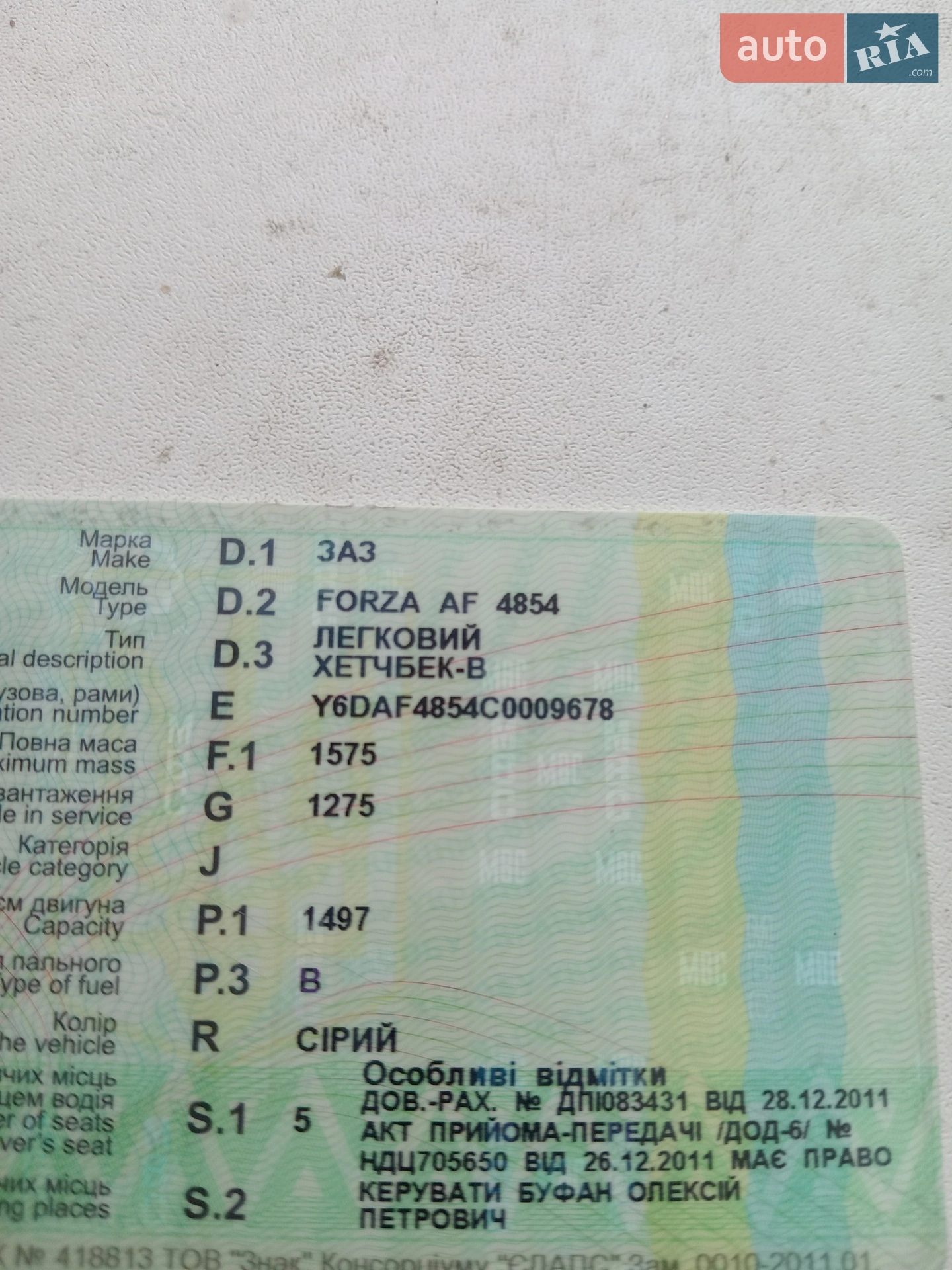 ЗАЗ Forza, 2011