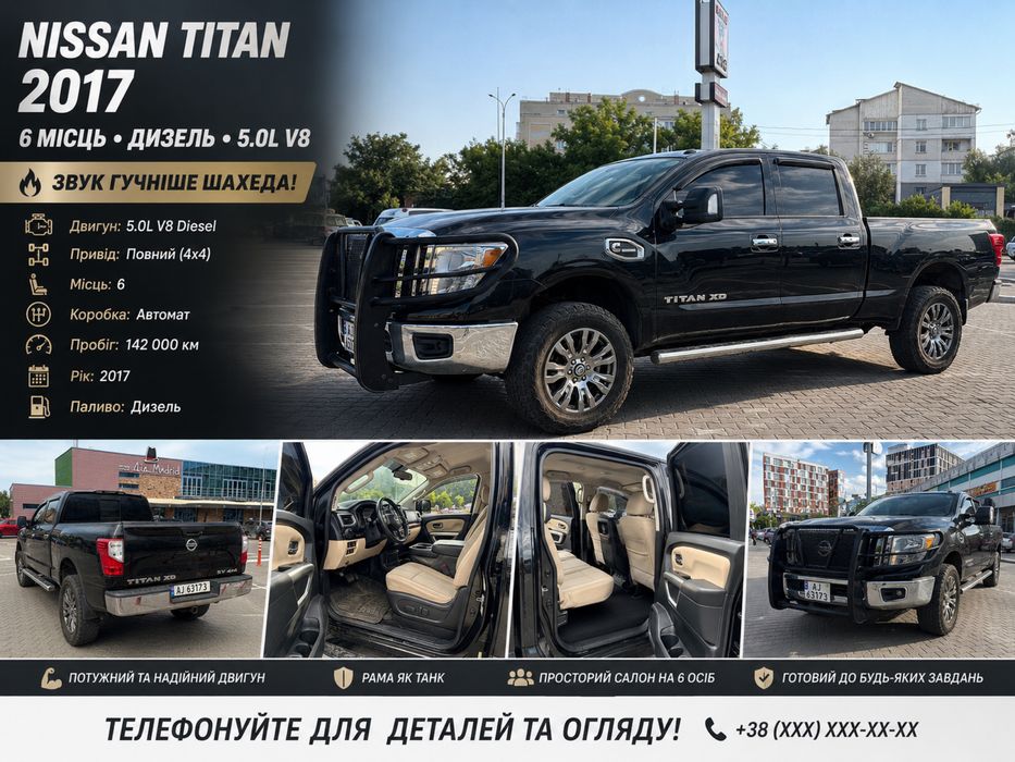 Nissan Titan, 2017