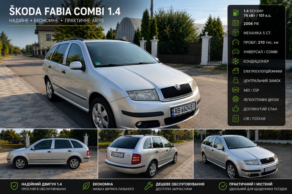 Skoda Fabia, 2006