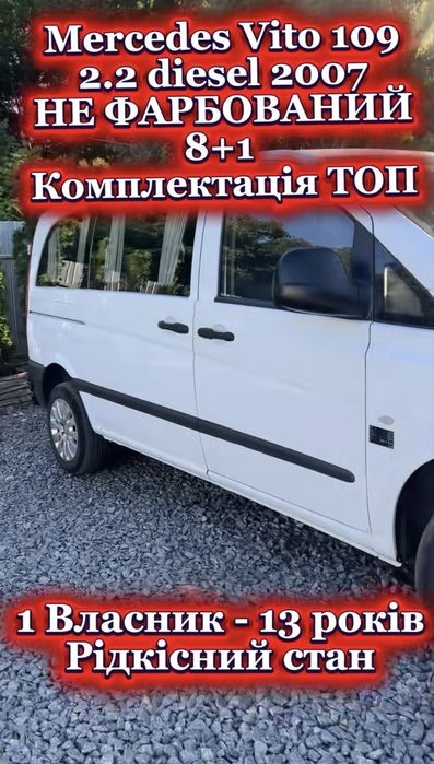 Mercedes-Benz Vito, 2007