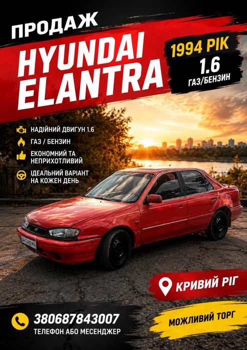 Hyundai Elantra, 1994